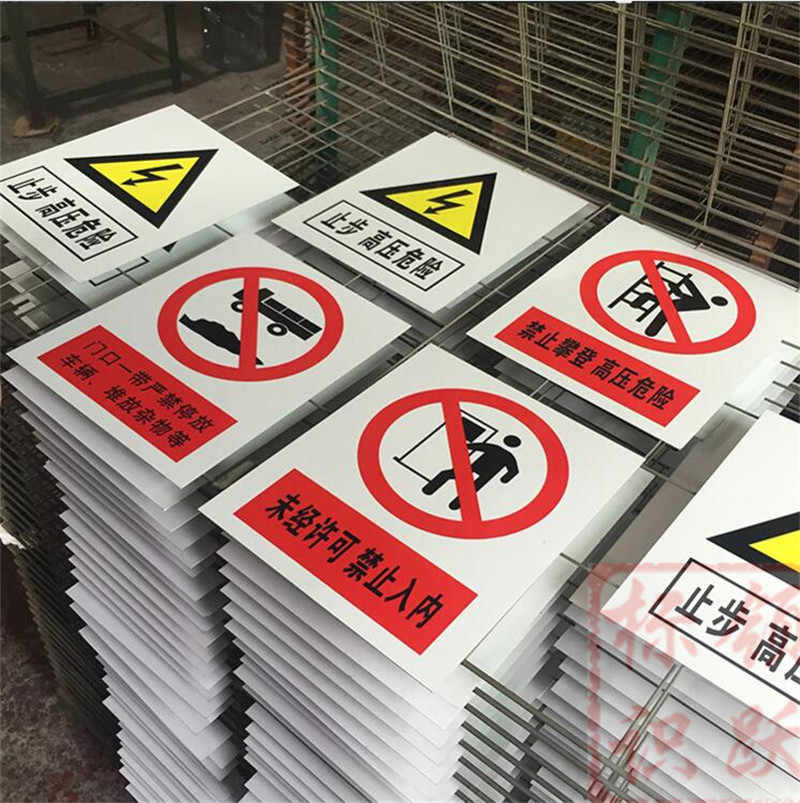 1590072828253973.jpg 电力青山湖标牌制作15.jpg